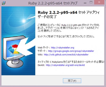 Ruby_install_End