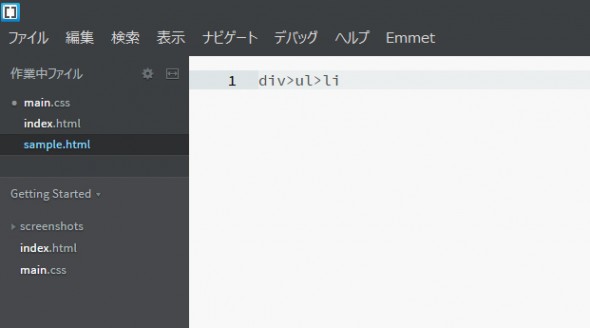 まっさらなhtmlファイル