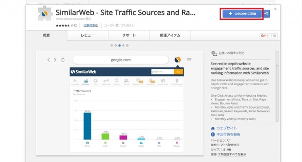 SimilarWeb5