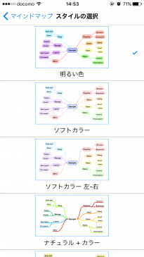 Simple Mind キャプチャ2