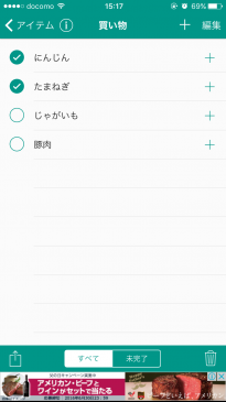 Checklist∞ キャプチャ3