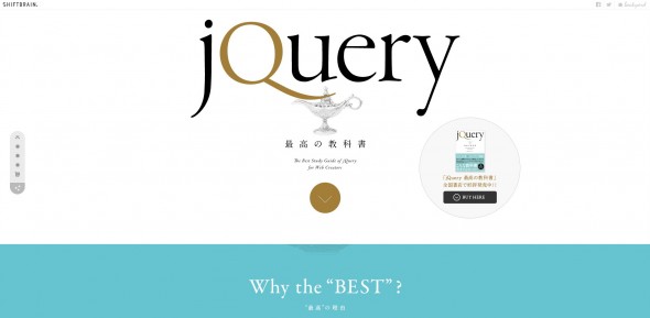 jQuery