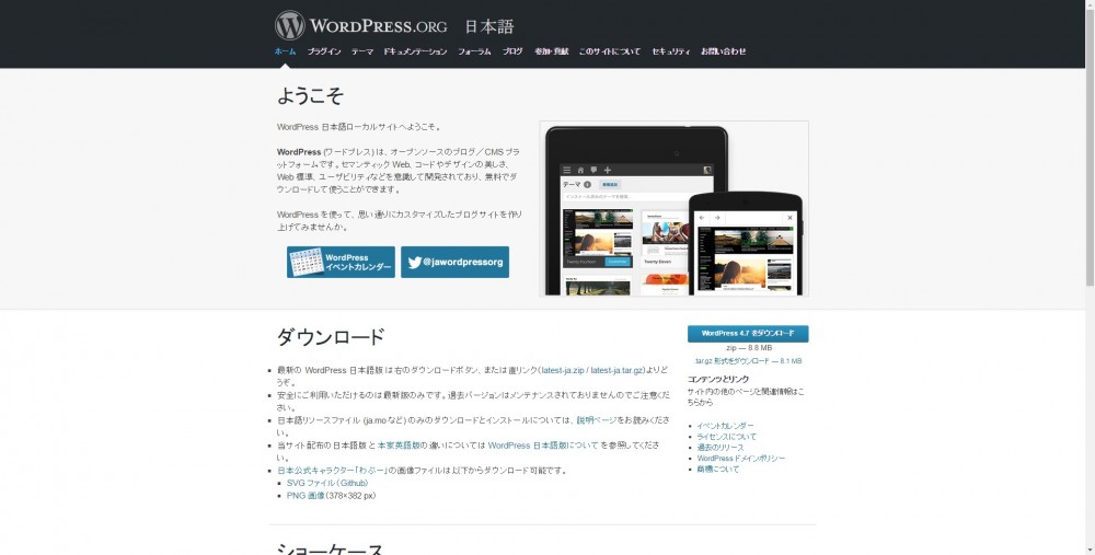 WordPress